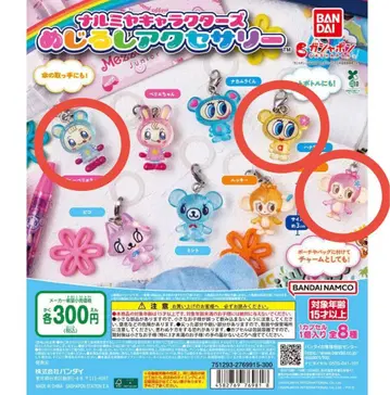 나루미야 캐릭터즈 메지루시 액세서리