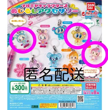 나루미야 캐릭터즈 메지루시 액세서리