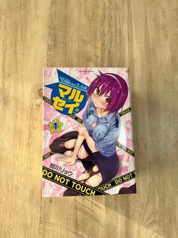 마루세이 전 8권 세트