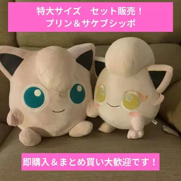 세트 판매 [택 포함 새상품] 푸딩 사케부시포 봉제 인형