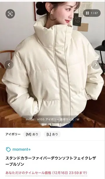 스탠드 카라 파이버 다운 소프트 인조 가죽 블루종 M moment+