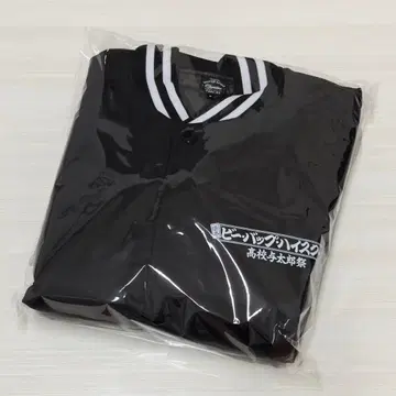 비밥 하이스쿨 스태프 점퍼