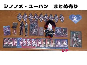 시노노메 유한 묶음 판매 악마 집사와 검은 고양이 아쿠네코