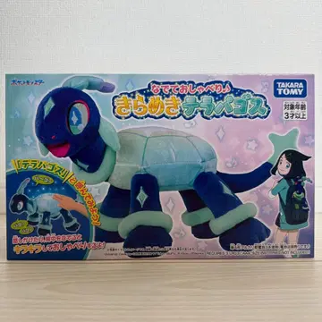 포켓몬스터 쓰다듬고 말하는 반짝임 테라파고스