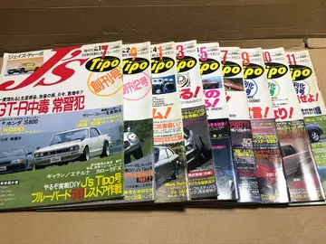 J's Tipo 백넘버 묶음 판매