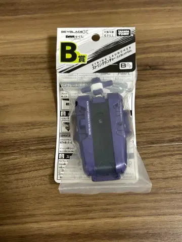 베이블레이드 X DMM 복권 B상 스트링 런처 바이올렛