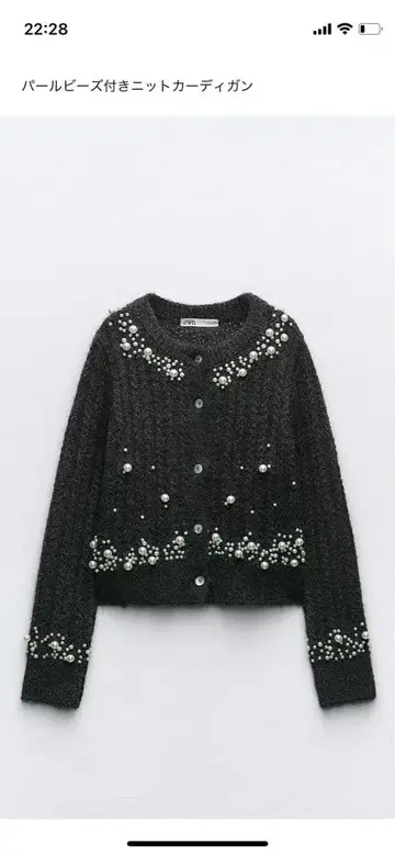 펄 비즈 니트 가디건
