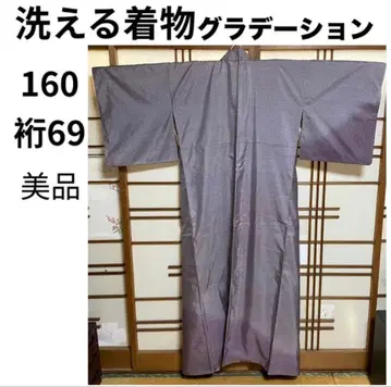 워셔블 기모노 코몬 부드러운 그라데이션 보라색 퍼플 넉넉한 폭 새상품급