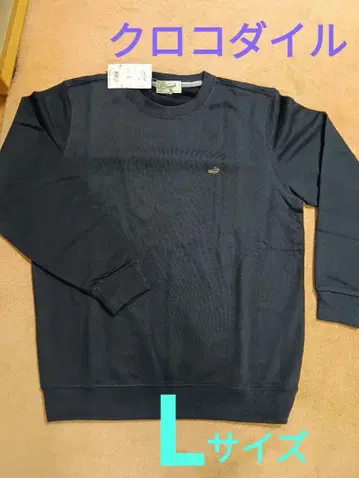 크로커다일 네이비 트레이닝복 L