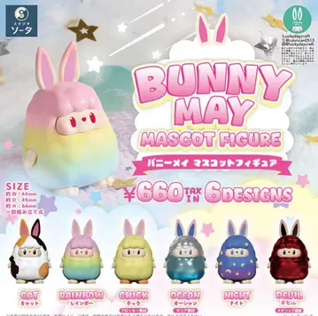 BUNNY MAY 마스코트 피규어 전 6종 컴플리트 BOX [ 미개봉 ]