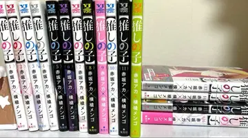 최애의 아이 1~16 전권 세트