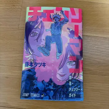 체인소 맨 레제 편 영화 관람 혜택 소책자