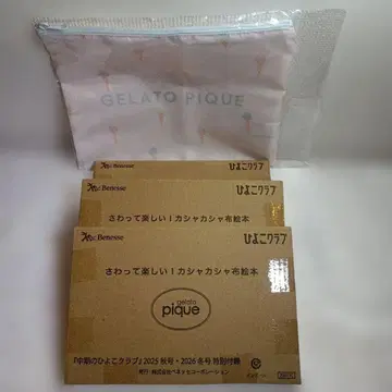 GELATO PIQUE 아이스크림 패턴 파우치와 그림책 세트