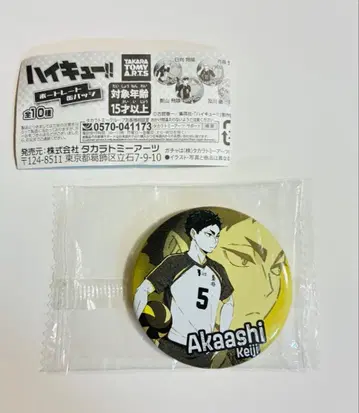 하이큐!! 캔뱃지 아카아시 케이지