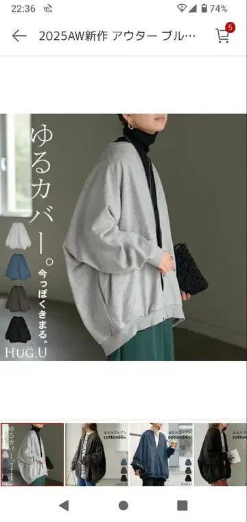 하그유 마루미 블루종