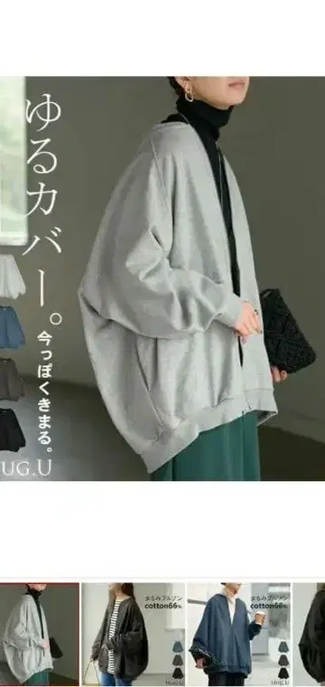 하그유 마루미 블루종