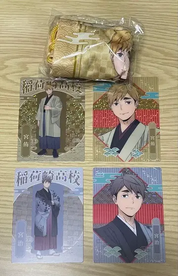 하이큐 레츠고 교토