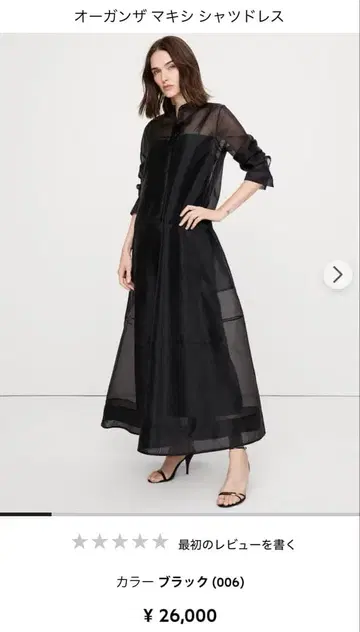 오간자 맥시 셔츠 드레스 블랙