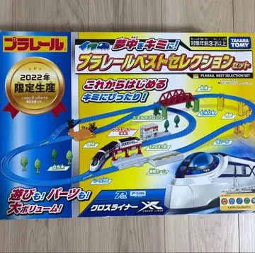 프라레일 베스트 셀렉션 세트