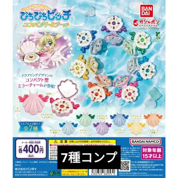 피치피치 피치 컴팩트 거울 참 가챠 전 7종 컴프