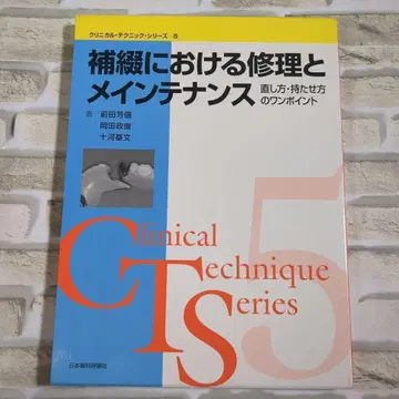 [ 새상품급 ] 보철 수복에서의 수리와 관리 5