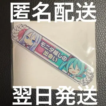 요이사키 카나데 하츠네 미쿠 칭호 배지