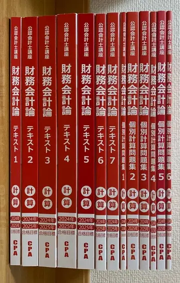 CPA 회계학원 재무회계론(계산) 텍스트 문제집 2024/2025 목표