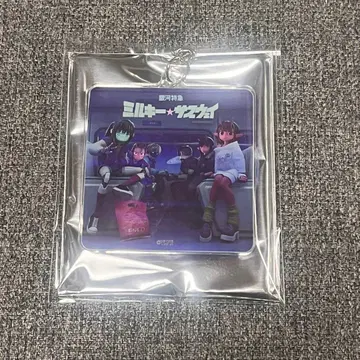 [ 은하 특급 밀키 웨이 ] 아크릴 키링 키 비주얼