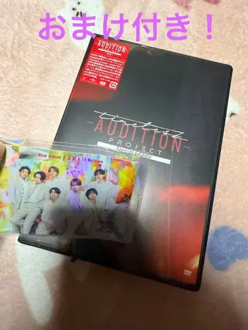 timelesz AUDITION PROJECT DVD 타입 궤적