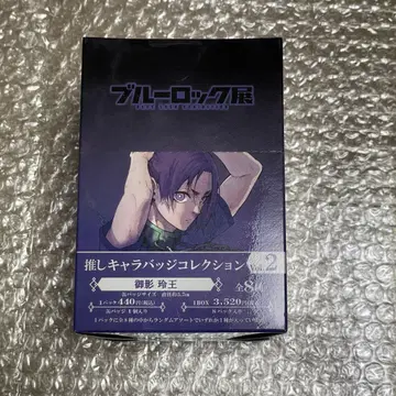 블루 록 전시회 최애 캐릭터 배지 컬렉션 vol.2 미카게 레오