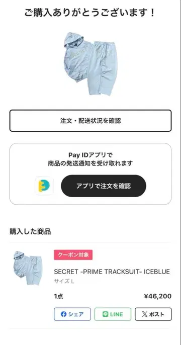 secret 셋업 L 사이즈!