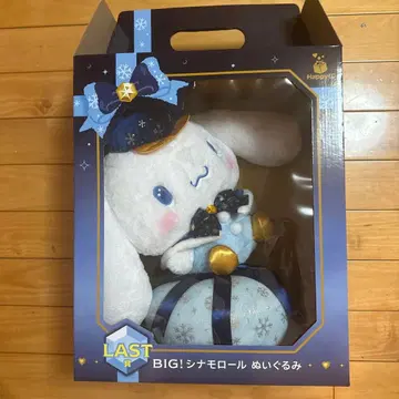 산리오 해피 복권 라스트 원상 시나몬 봉제 인형