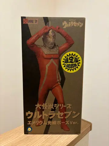 대괴수 시리즈 울트라 세븐 에메리움 광선 포즈 소년릭 한정판