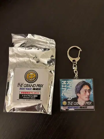 2025 보트 레이스 그랑프리 미네 류타 선수 키링