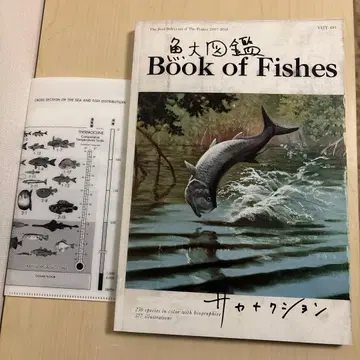 사카낙션 어류 대도감 도서 미니 클리어 파일