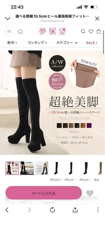 유메텐보 롱 부츠