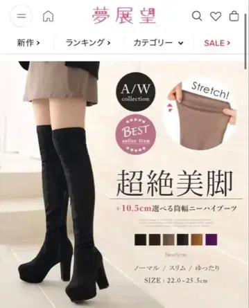 유메텐보 롱 부츠