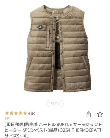 BURTLE 3254 THERMOCRAFT 다운 베스트 L