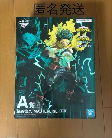 히로아카 제일복권 A상 미도리야 이즈쿠 피규어 MASTERLISE