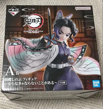 귀멸의 칼날 제일복권 A상 ~언니의 원수~