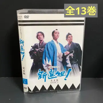 소프트 케이스 수납 NHK 대하드라마 신선조! 완전판 렌탈 DVD 시대극