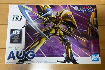 HG 1/144 오지 업그레이드 버전