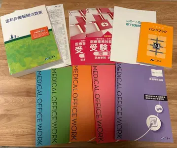 의료 사무 강좌 교재 세트 니치이 2024년 10월 최신 버전