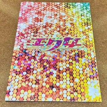 에그녀 팜플렛 팜플렛