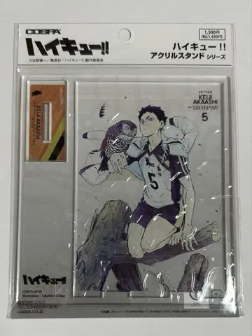 하이큐 아카아시 아크릴 스탠드