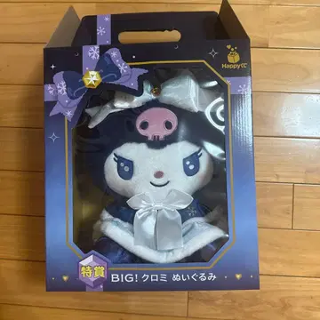 산리오 해피 복권 특별상 쿠로미 봉제 인형