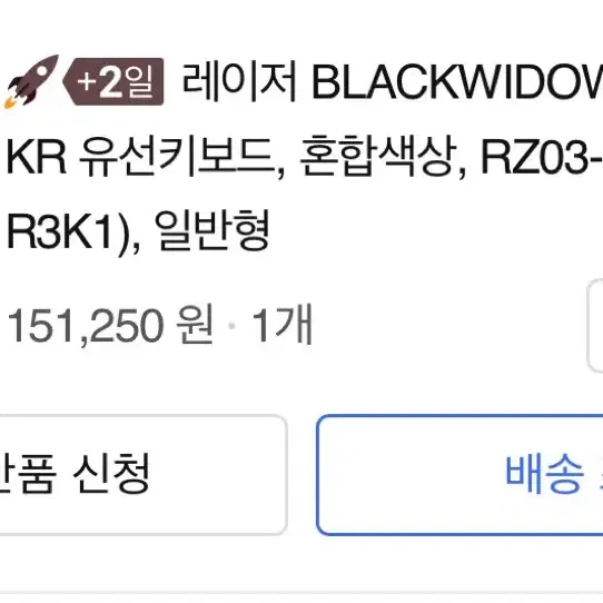 레이저 BLACKWIDOW V3 Linear 키보드 판매합니다