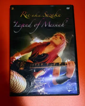 Rie a.k.a .Suzaku legend Of Messiah DVD