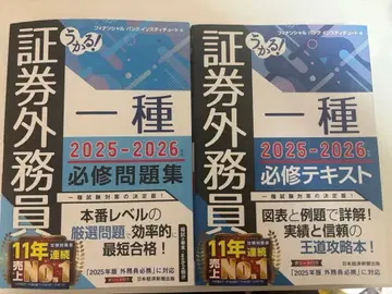 증권 외무원 1종 2025-2026 필수 문제집 텍스트