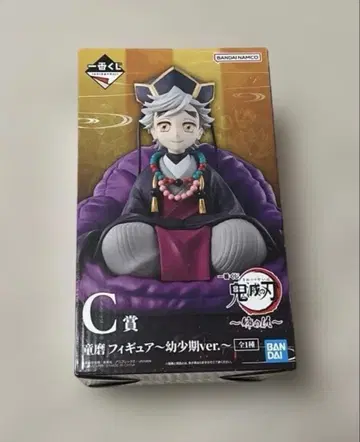 귀멸의 칼날 제일복권 C상 도우마 유년기 ver.